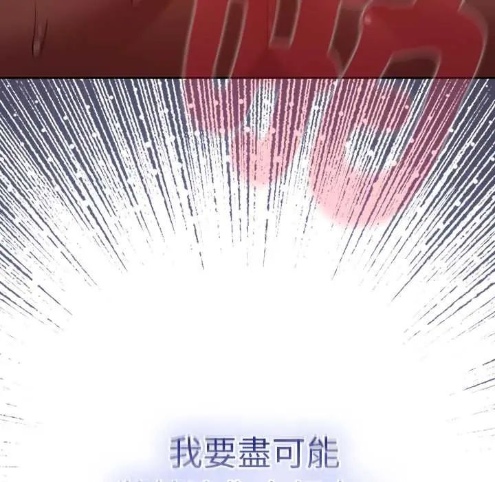 男人稀缺的異世界第40話