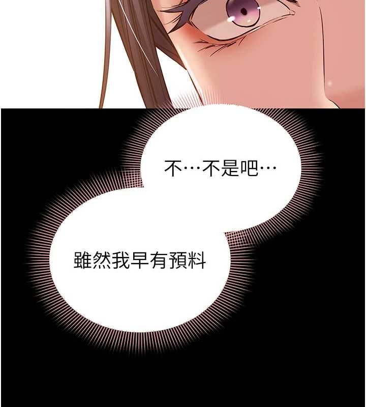 為民服務App第16話-人妻應該不需要教吧?