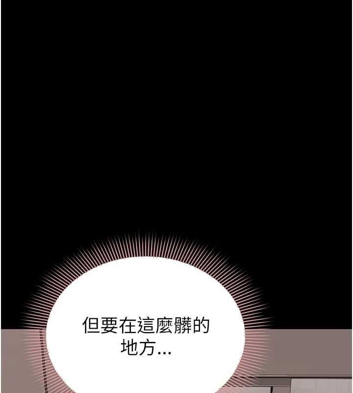 為民服務App第16話-人妻應該不需要教吧?