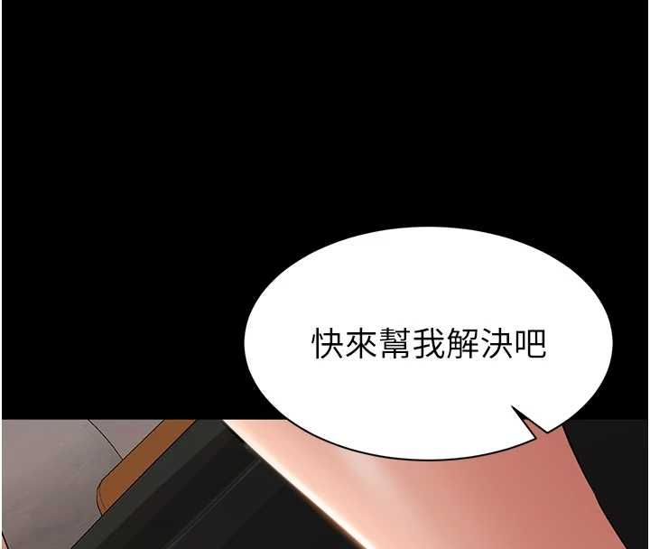 為民服務App第16話-人妻應該不需要教吧?