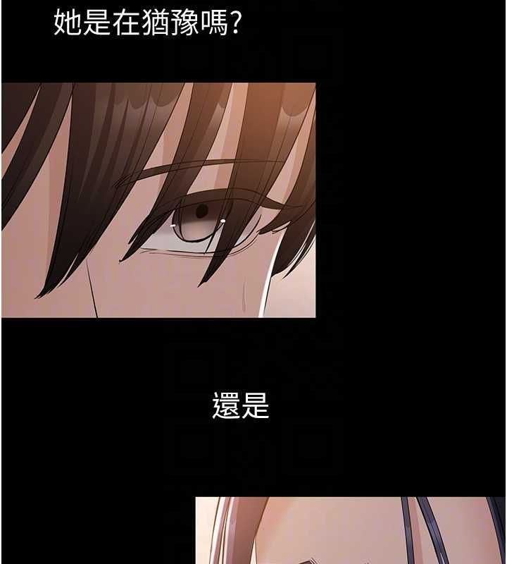 為民服務App第16話-人妻應該不需要教吧?