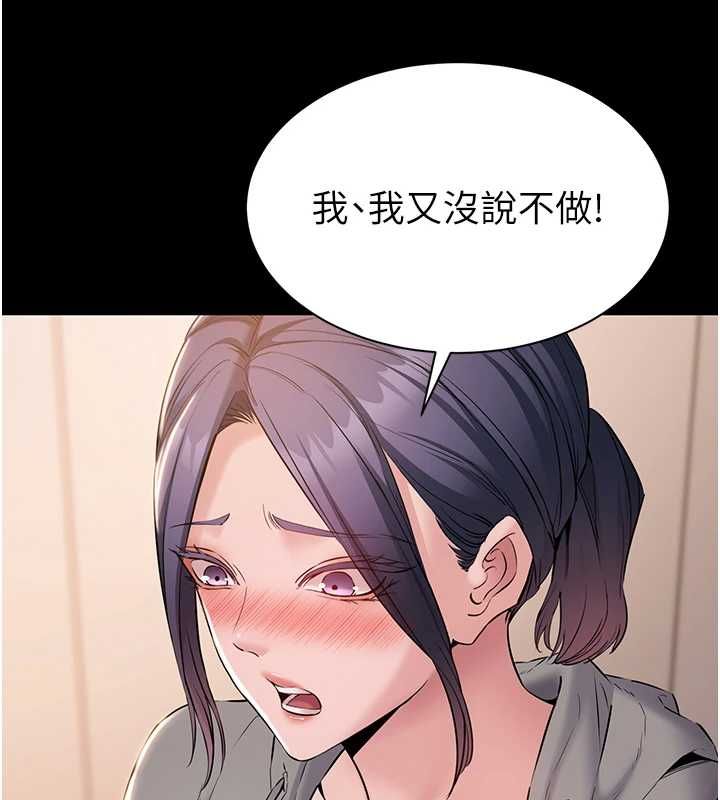 為民服務App第16話-人妻應該不需要教吧?