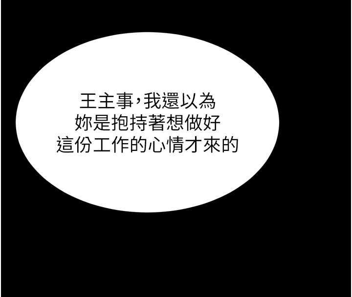 為民服務App第16話-人妻應該不需要教吧?