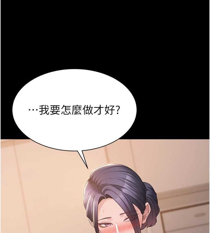 為民服務App第16話-人妻應該不需要教吧?