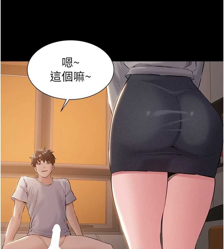 為民服務App第16話-人妻應該不需要教吧?