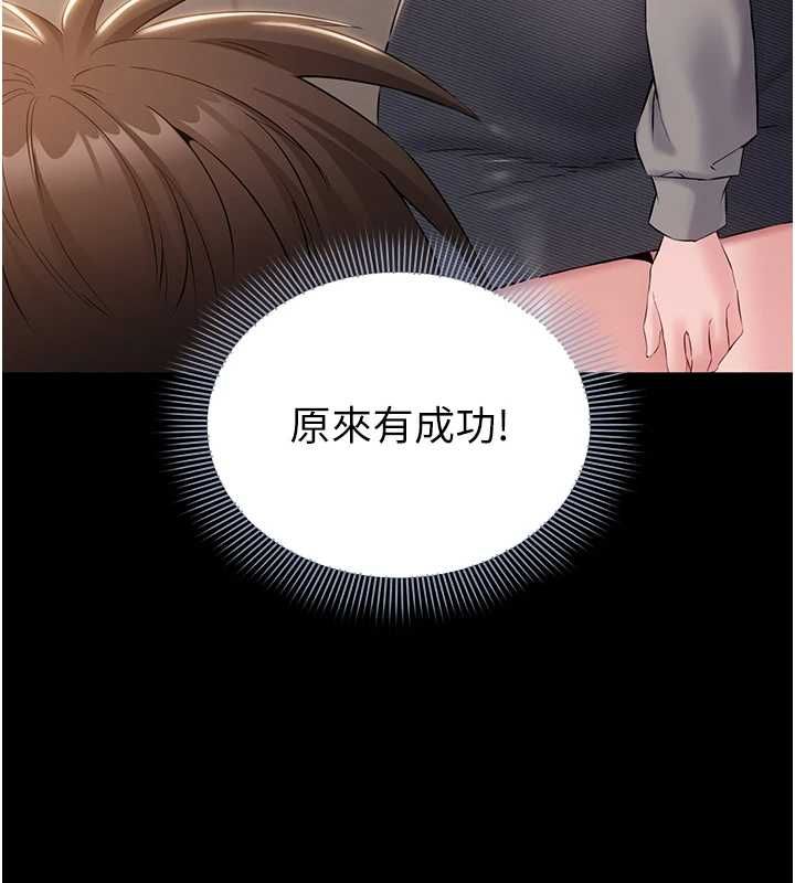 為民服務App第16話-人妻應該不需要教吧?