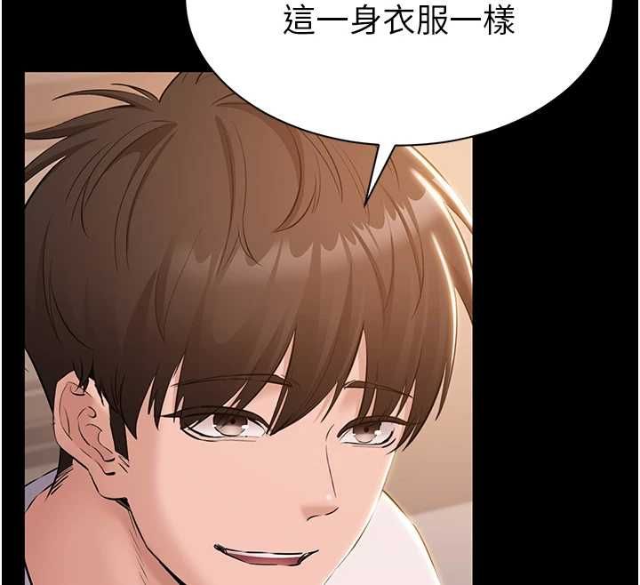 為民服務App第16話-人妻應該不需要教吧?