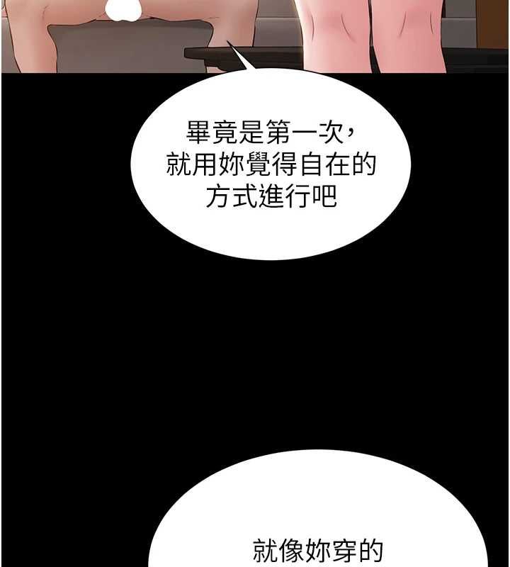 為民服務App第16話-人妻應該不需要教吧?