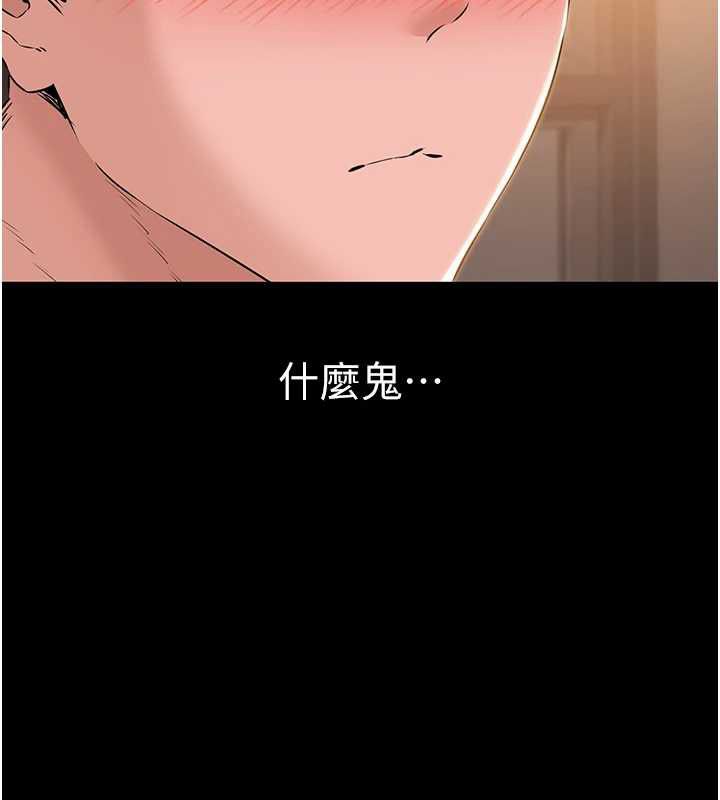為民服務App第16話-人妻應該不需要教吧?
