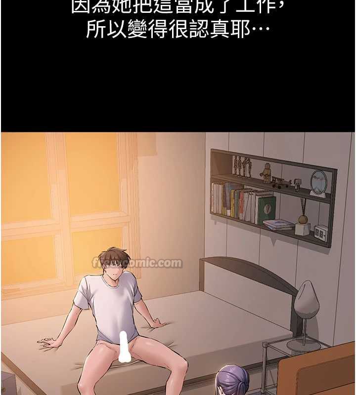 為民服務App第16話-人妻應該不需要教吧?