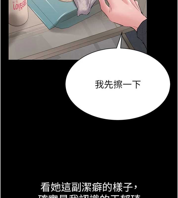 為民服務App第16話-人妻應該不需要教吧?