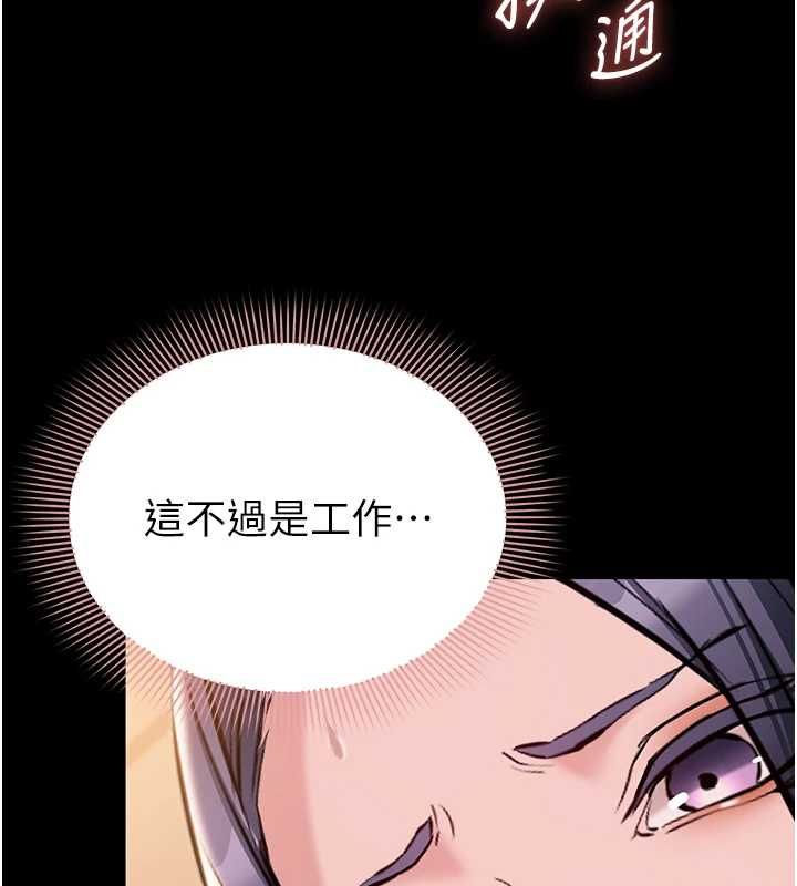 為民服務App第16話-人妻應該不需要教吧?