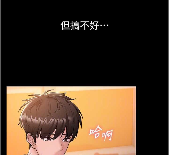 為民服務App第16話-人妻應該不需要教吧?