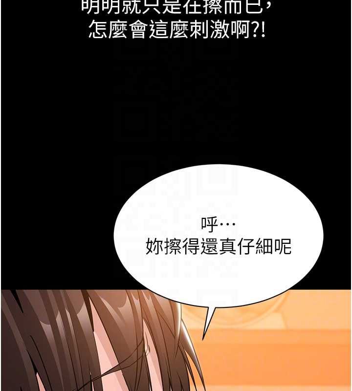 為民服務App第16話-人妻應該不需要教吧?