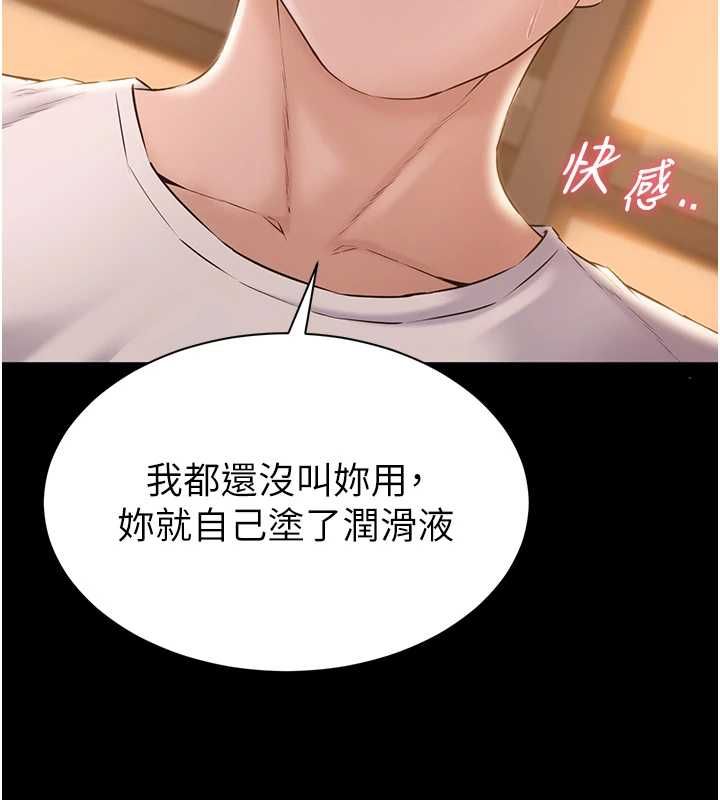 為民服務App第16話-人妻應該不需要教吧?