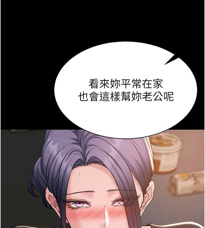 為民服務App第16話-人妻應該不需要教吧?