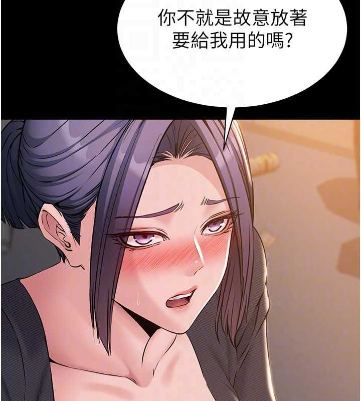 為民服務App第16話-人妻應該不需要教吧?