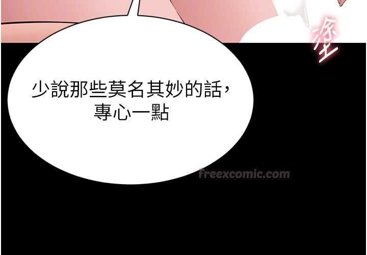 為民服務App第16話-人妻應該不需要教吧?