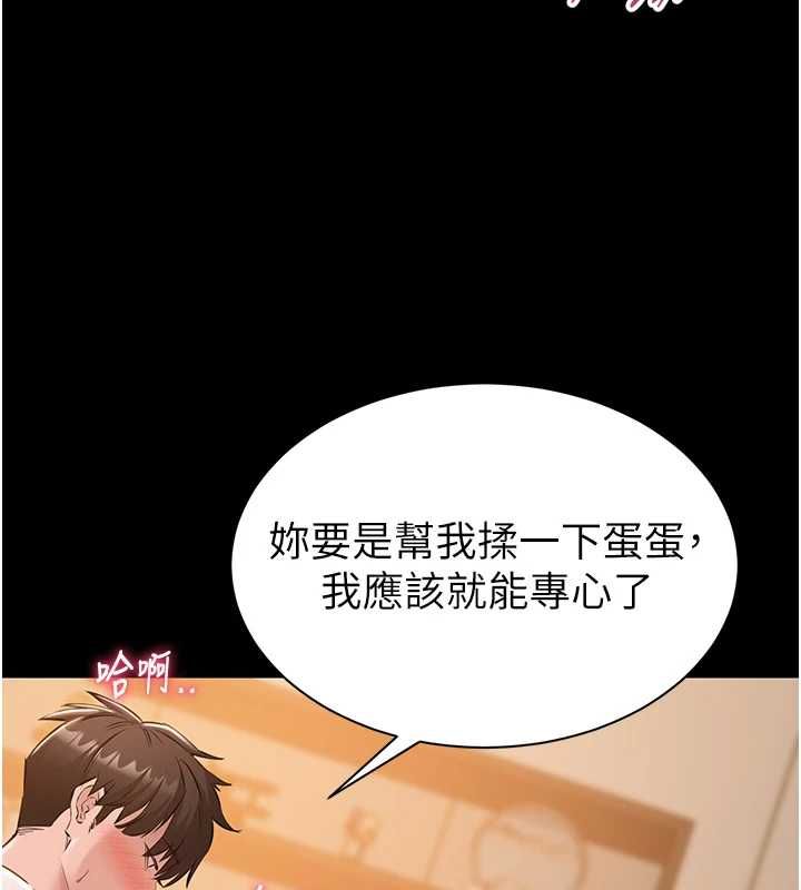 為民服務App第16話-人妻應該不需要教吧?