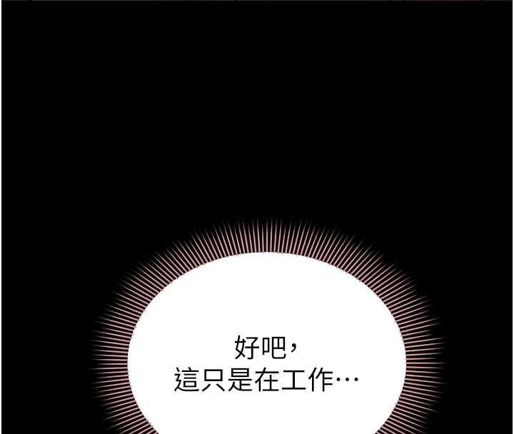 為民服務App第16話-人妻應該不需要教吧?