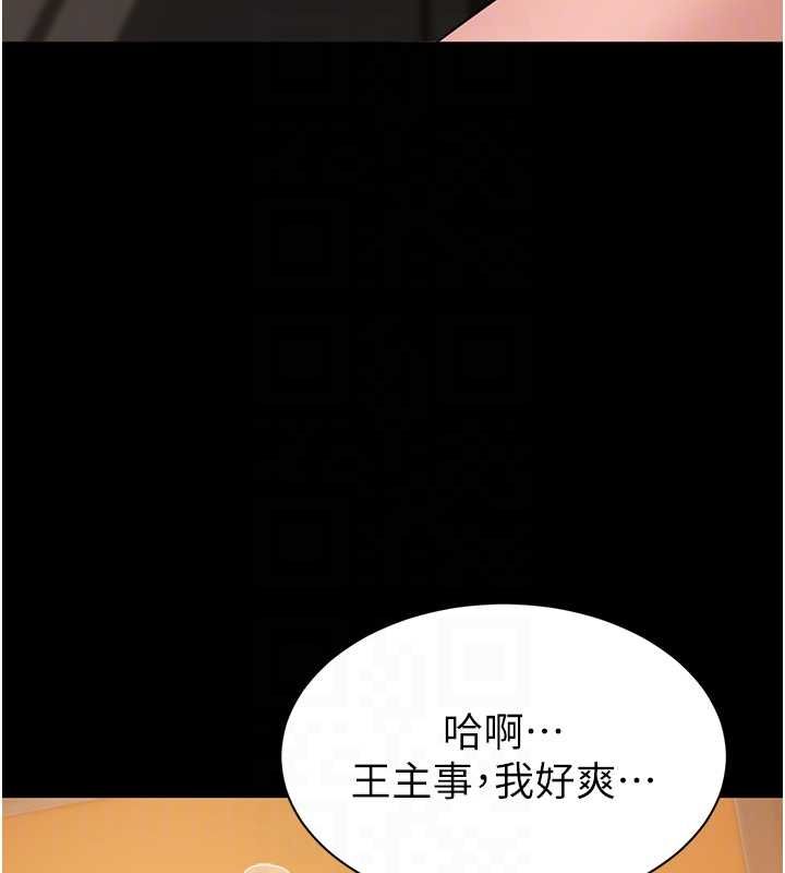 為民服務App第16話-人妻應該不需要教吧?