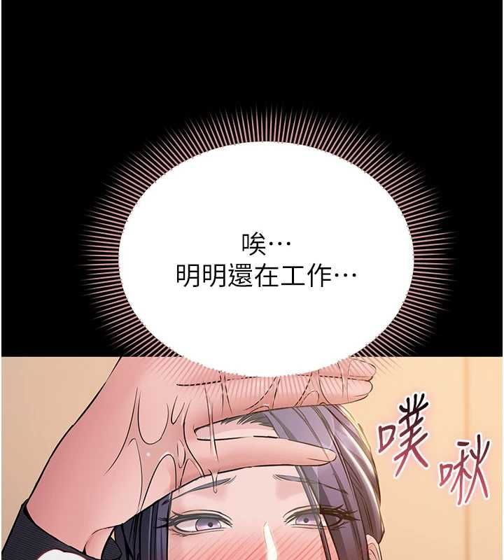 為民服務App第16話-人妻應該不需要教吧?