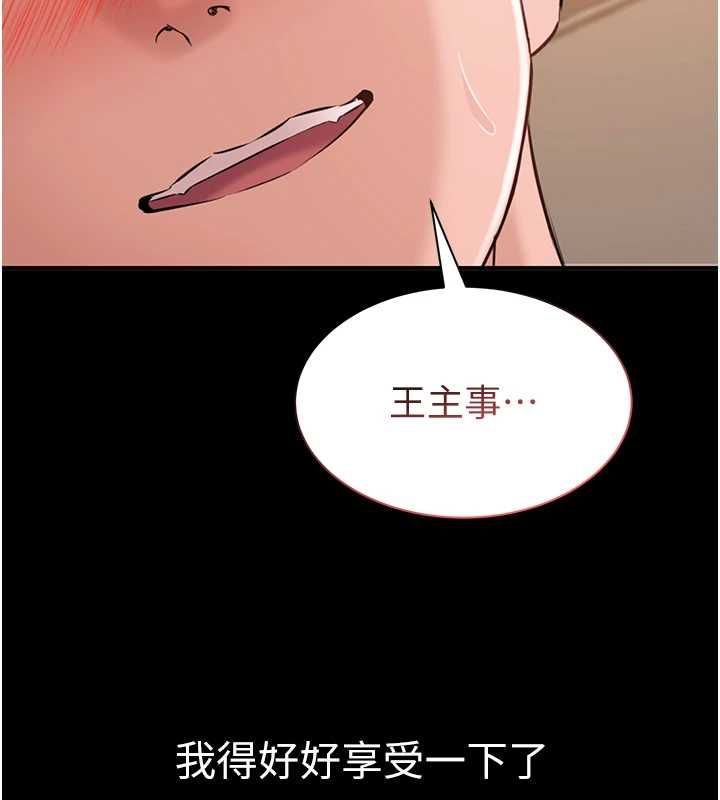 為民服務App第16話-人妻應該不需要教吧?