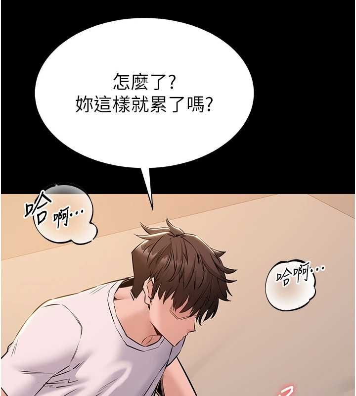 為民服務App第16話-人妻應該不需要教吧?
