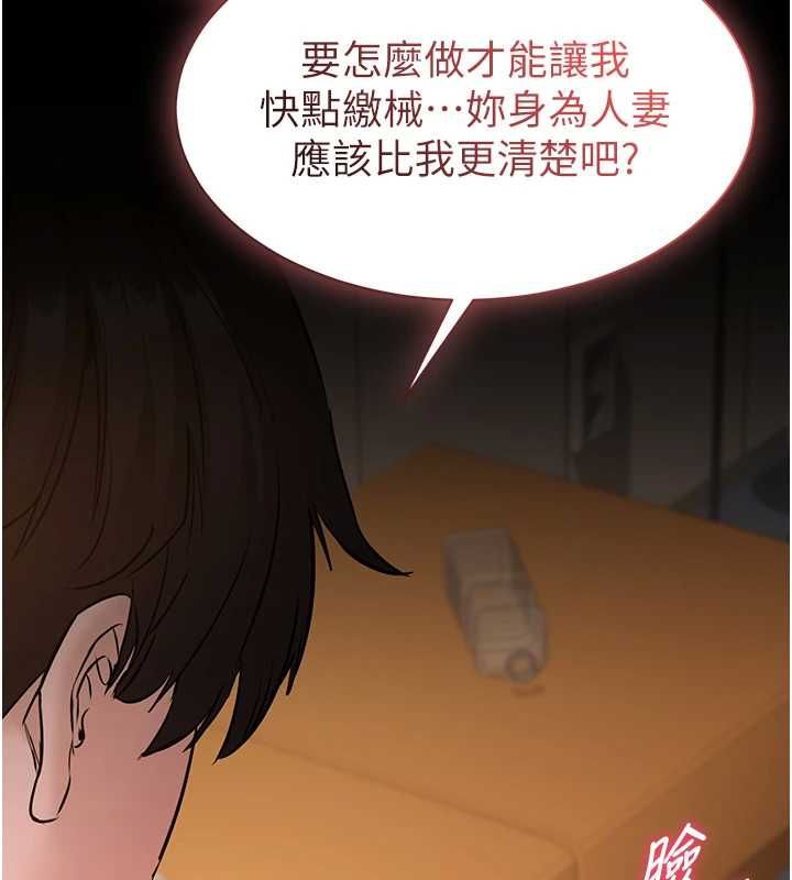 為民服務App第16話-人妻應該不需要教吧?