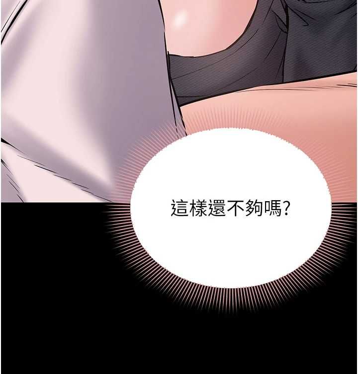 為民服務App第16話-人妻應該不需要教吧?