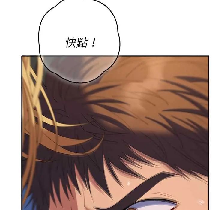 她們教會我的事第37話
