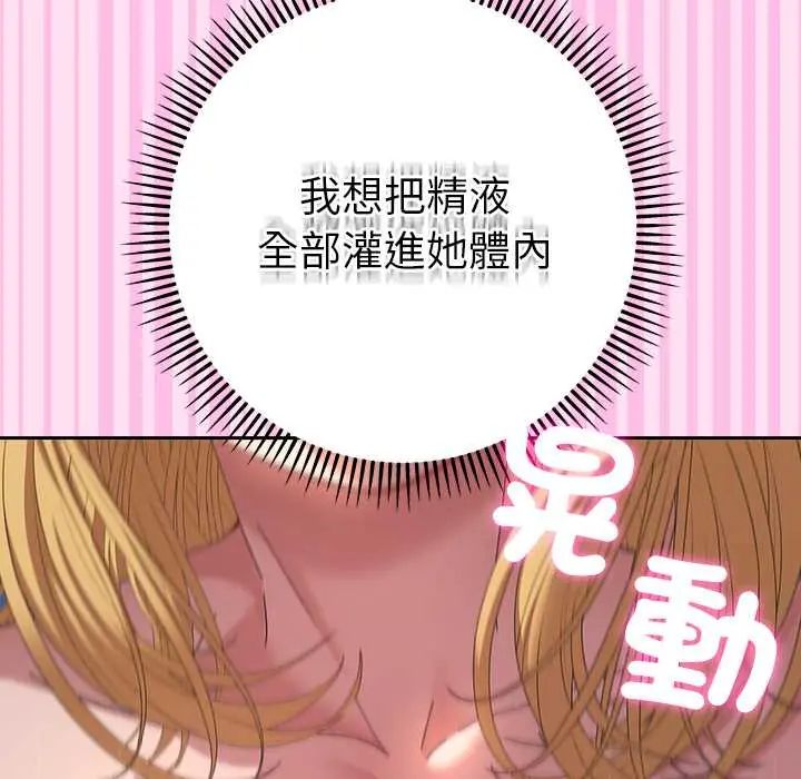 她們教會我的事第37話