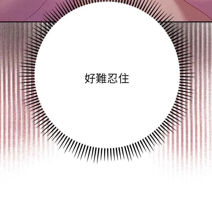 她們教會我的事第37話