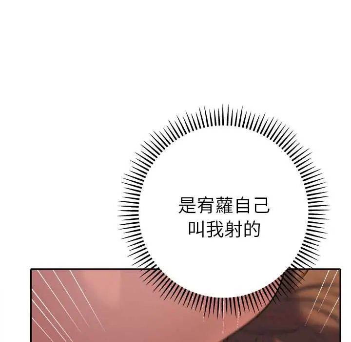 她們教會我的事第37話