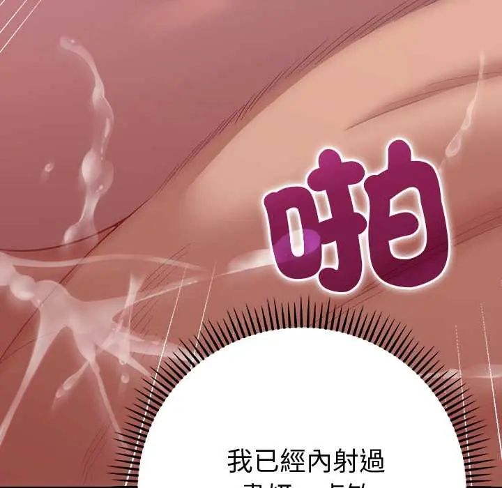 她們教會我的事第37話