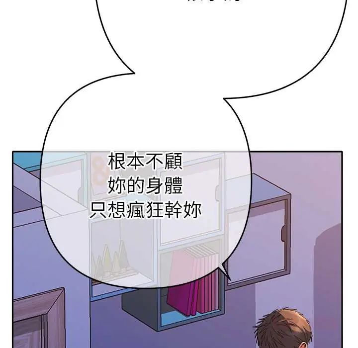 她們教會我的事第37話