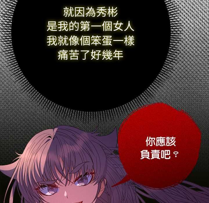 她們教會我的事第37話