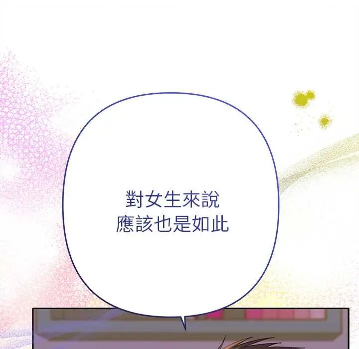 她們教會我的事第37話