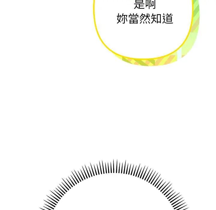 她們教會我的事第37話
