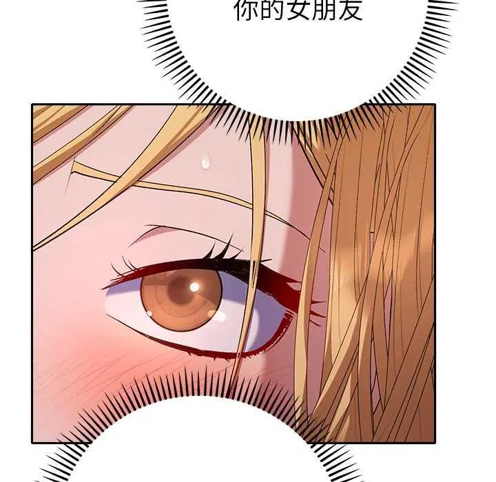 她們教會我的事第37話