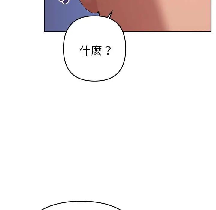她們教會我的事第37話