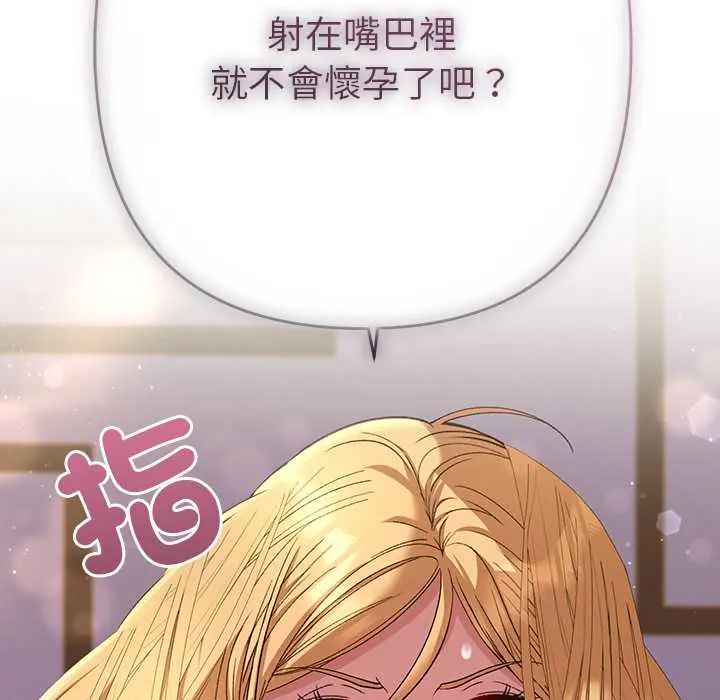 她們教會我的事第37話