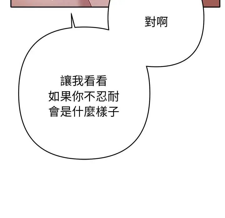 她們教會我的事第37話