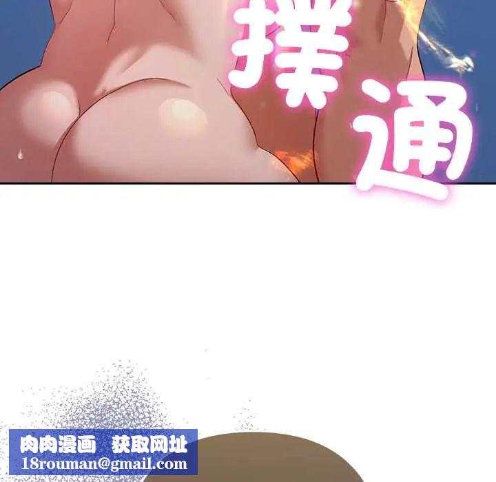 她們教會我的事第37話