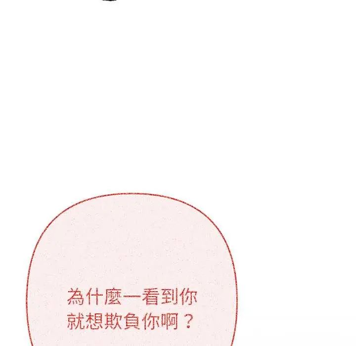 她們教會我的事第37話