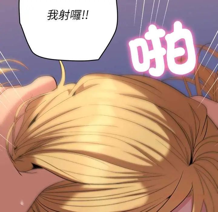 她們教會我的事第37話