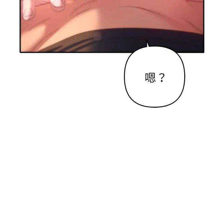 她們教會我的事第37話