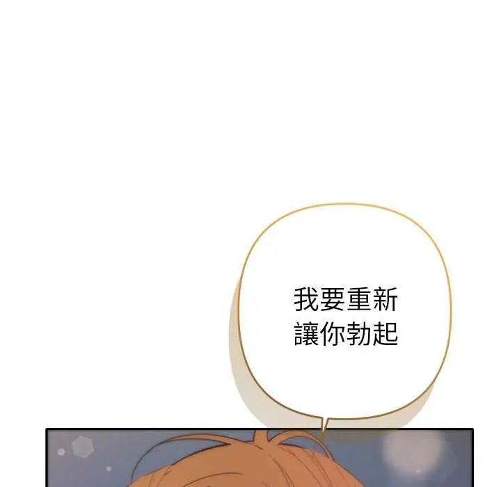 她們教會我的事第37話
