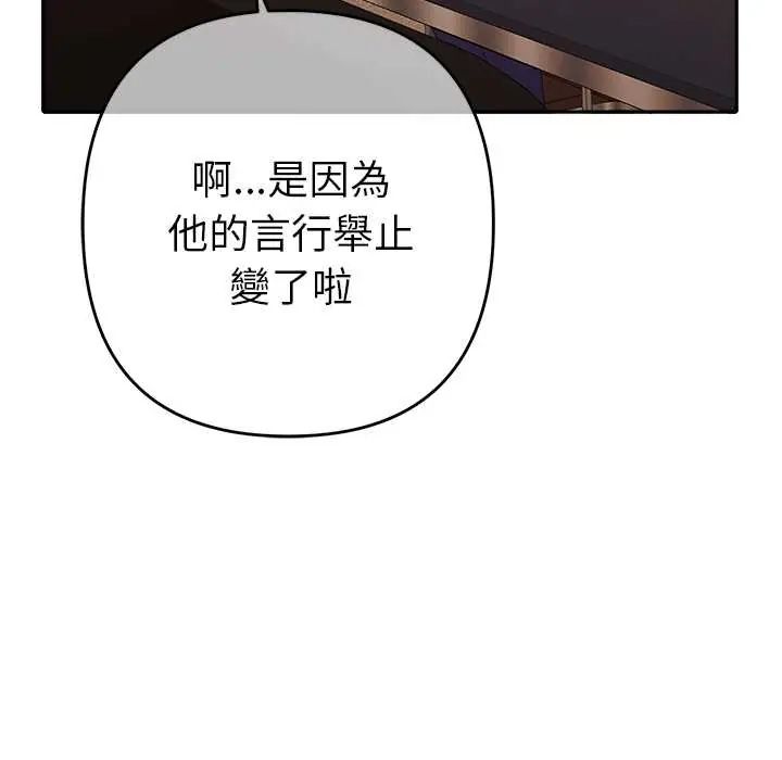 她們教會我的事第37話