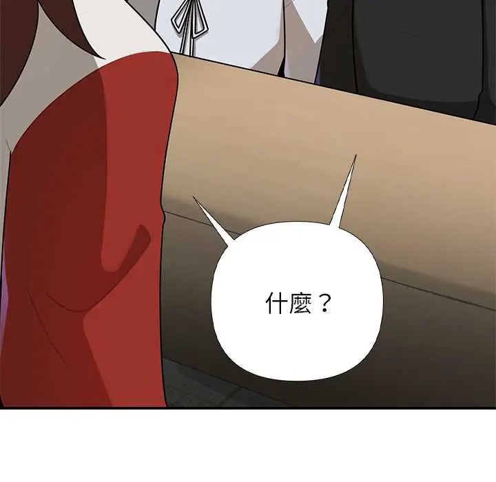 野獸的王國第28話